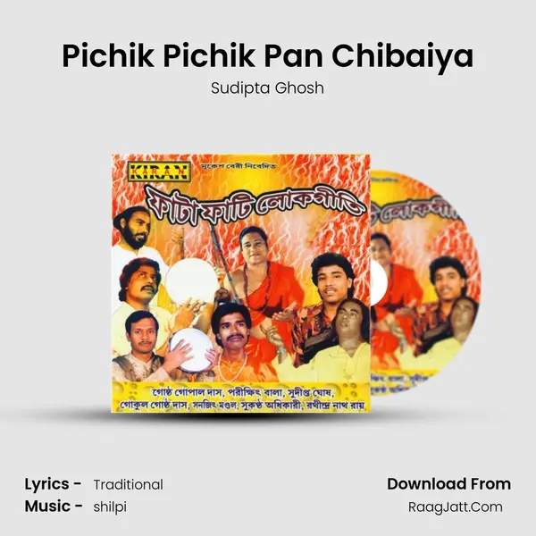 Pichik Pichik Pan Chibaiya mp3 song
