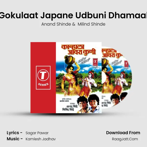 Gokulaat Japane Udbuni Dhamaal MP3 Song by Anand Shinde Cover