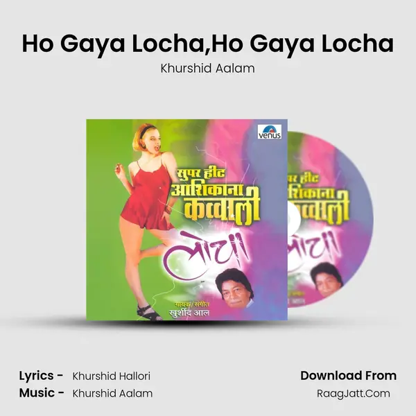 Ho Gaya Locha,Ho Gaya Locha mp3 song