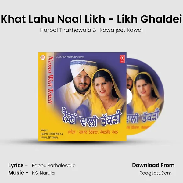 Khat Lahu Naal Likh - Likh Ghaldei MP3 Song by Harpal Thakhewala Cover