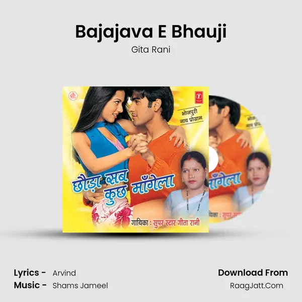 Bajajava E Bhauji MP3 Song by Gita Rani Cover