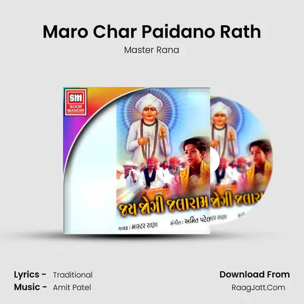 Maro Char Paidano Rath Cover