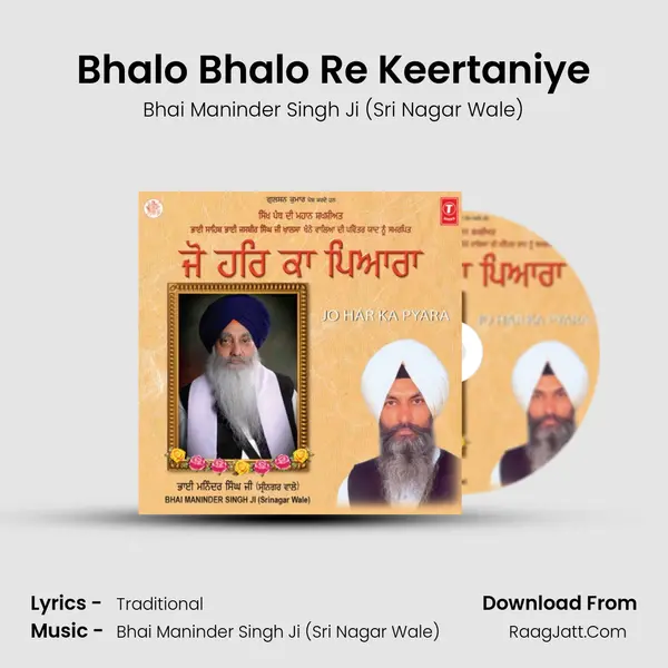 Bhalo Bhalo Re Keertaniye MP3 Song by Bhai Maninder Singh Ji (Sri Nagar Wale) Cover