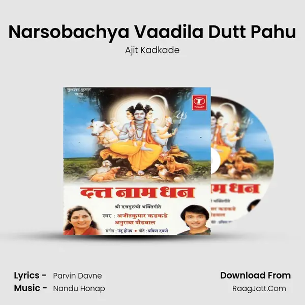 Narsobachya Vaadila Dutt Pahu MP3 Song by Ajit Kadkade Cover