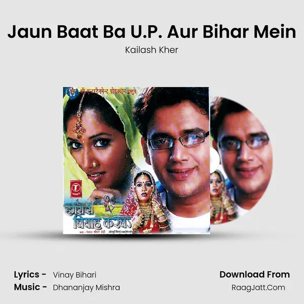 Jaun Baat Ba U.P. Aur Bihar Mein MP3 Song by Kailash Kher Cover