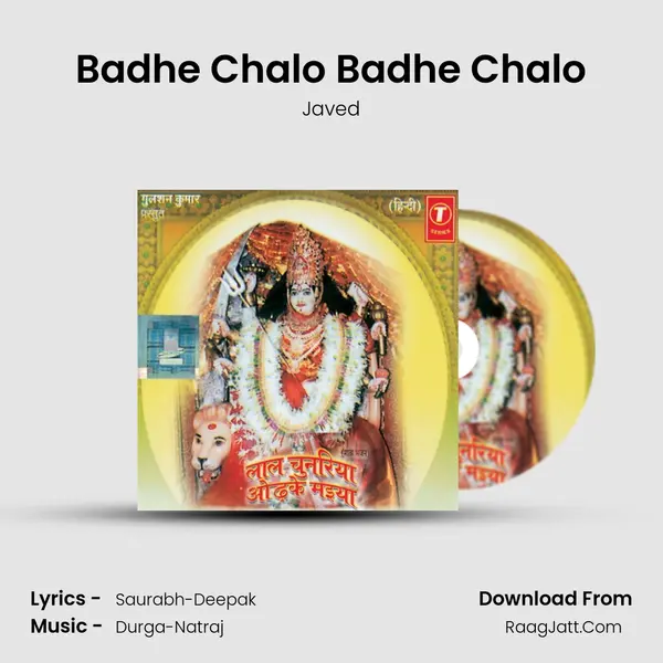 Badhe Chalo Badhe Chalo MP3 Song by Javed Cover