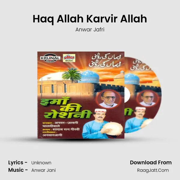 Haq Allah Karvir Allah mp3 song