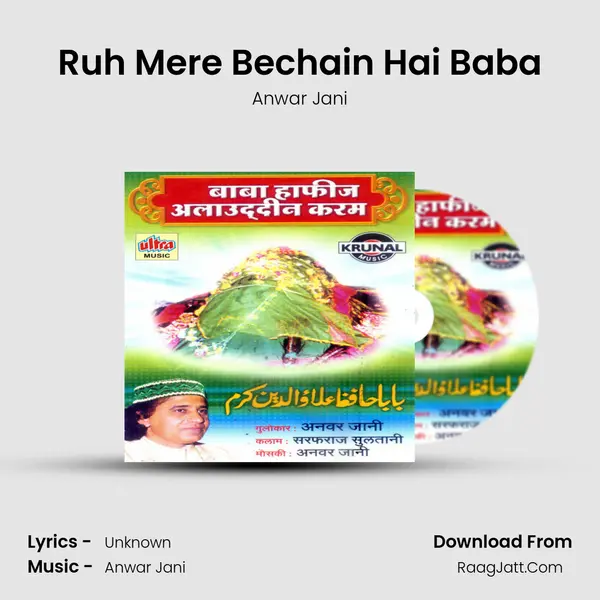 Ruh Mere Bechain Hai Baba MP3 Song by Anwar Jani Cover