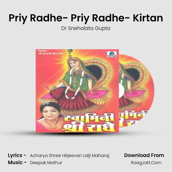 Priy Radhe- Priy Radhe- Kirtan MP3 Song by Dr Snehalata Gupta Cover