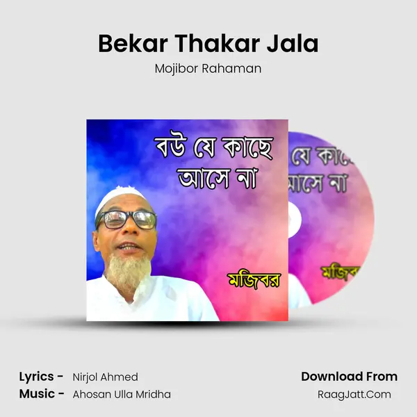Bekar Thakar Jala mp3 song