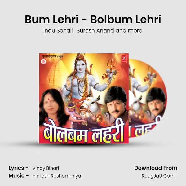Bum Lehri - Bolbum Lehri MP3 Song by Indu Sonali Cover