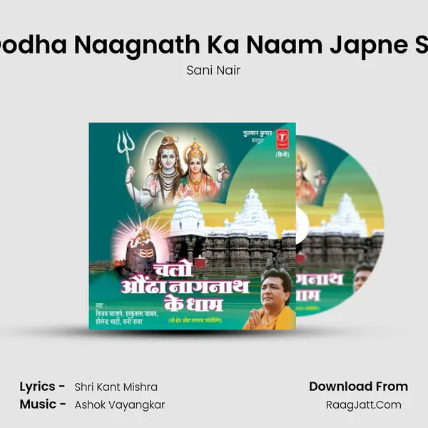 Oodha Naagnath Ka Naam Japne Se MP3 Song by Sani Nair Cover
