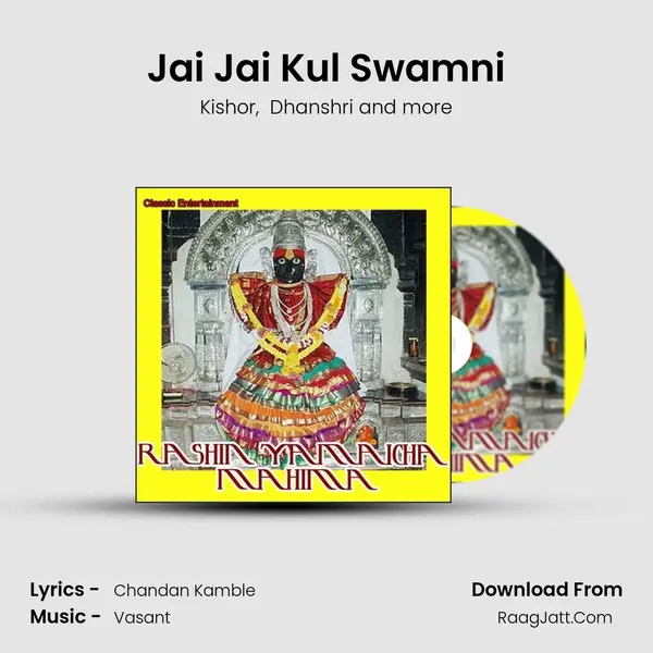 Jai Jai Kul Swamni MP3 Song by Kishor Cover