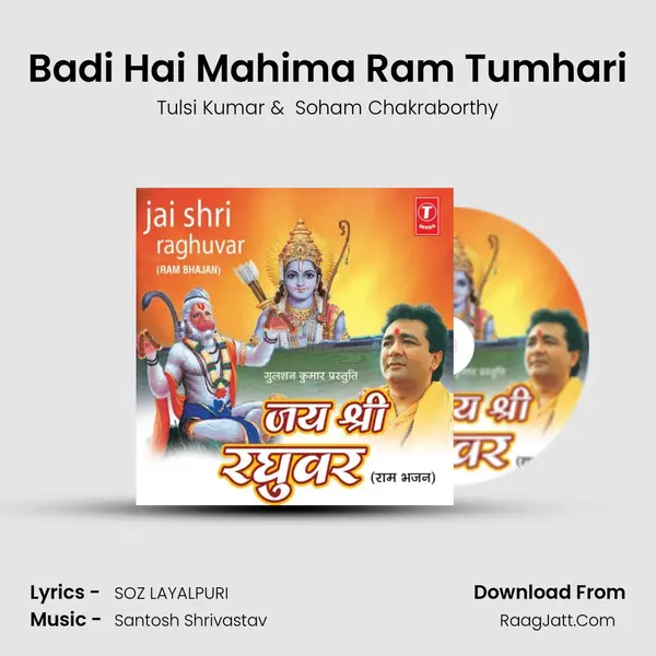 Badi Hai Mahima Ram Tumhari MP3 Song by Tulsi Kumar Cover