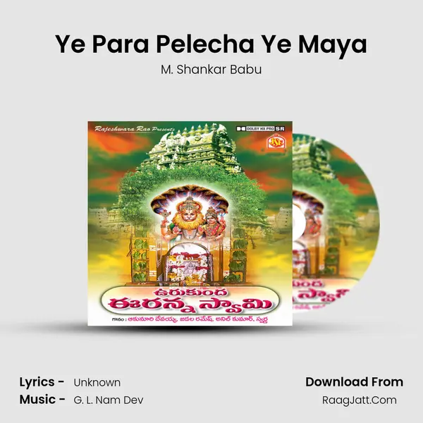Ye Para Pelecha Ye Maya MP3 Song by M. Shankar Babu Cover