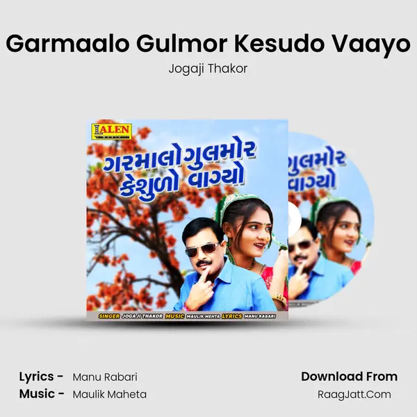 Garmaalo Gulmor Kesudo Vaayo - Jogaji Thakor
