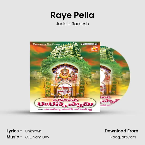 Raye Pella MP3 Song by Jadala Ramesh Cover