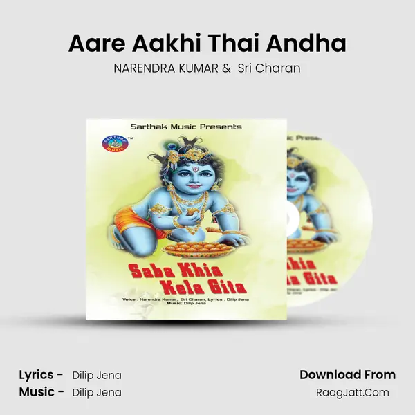 Aare Aakhi Thai Andha MP3 Song by NARENDRA KUMAR Cover