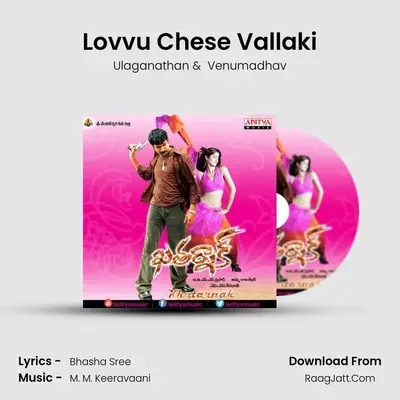 Lovvu Chese Vallaki MP3 Song by Ulaganathan Cover