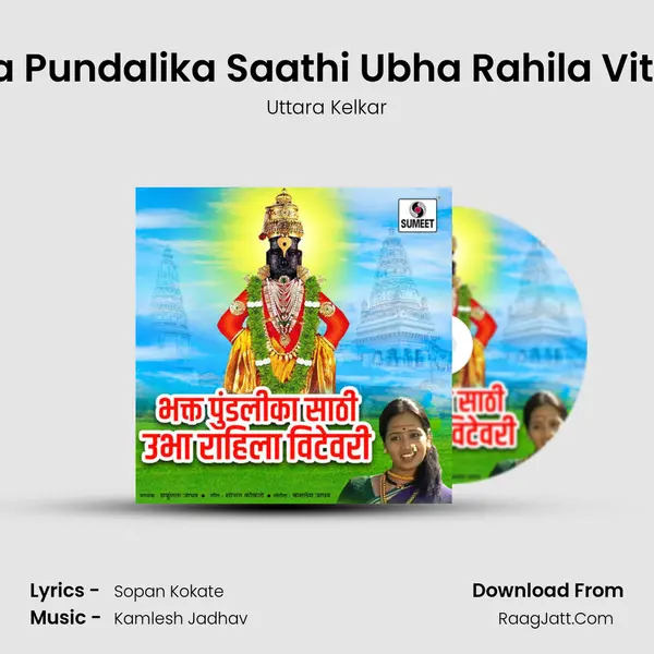 Bhakta Pundalika Saathi Ubha Rahila Vithevari MP3 Song by Uttara Kelkar Cover