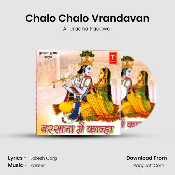 Chalo Chalo Vrandavan MP3 Song by Anuradha Paudwal Cover