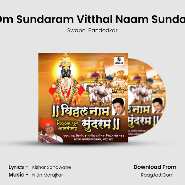 Hari Om Sundaram Vitthal Naam Sundaram 1 MP3 Song by Swapni Bandodkar Cover