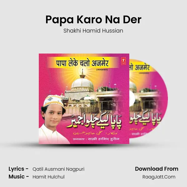 Papa Karo Na Der mp3 song