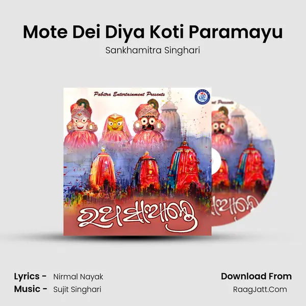 Mote Dei Diya Koti Paramayu MP3 Song by Sankhamitra Singhari Cover