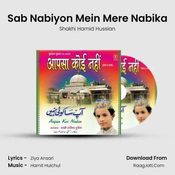 Sab Nabiyon Mein Mere Nabika MP3 Song by Shakhi Hamid Hussian Cover