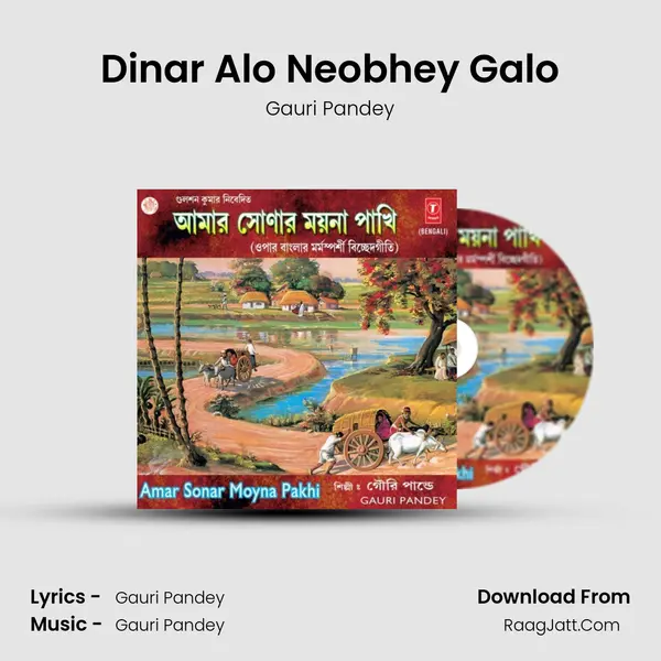 Dinar Alo Neobhey Galo MP3 Song by Gauri Pandey Cover