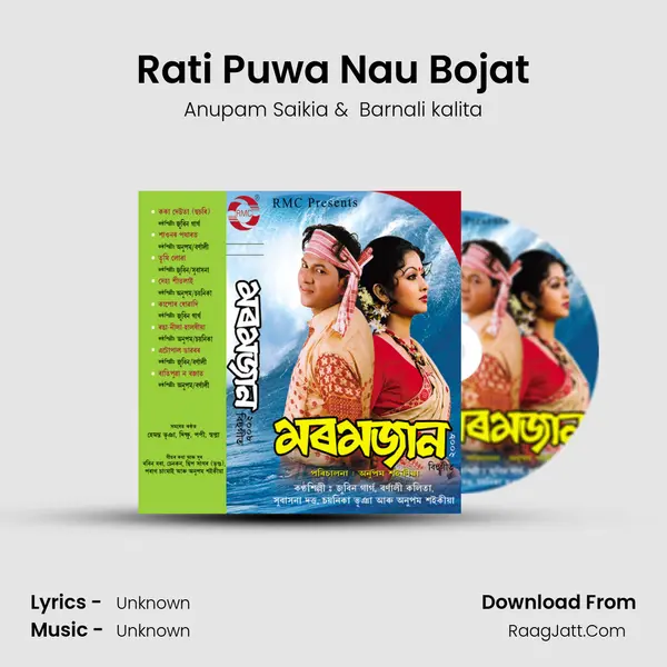 Rati Puwa Nau Bojat MP3 Song by Anupam Saikia Cover