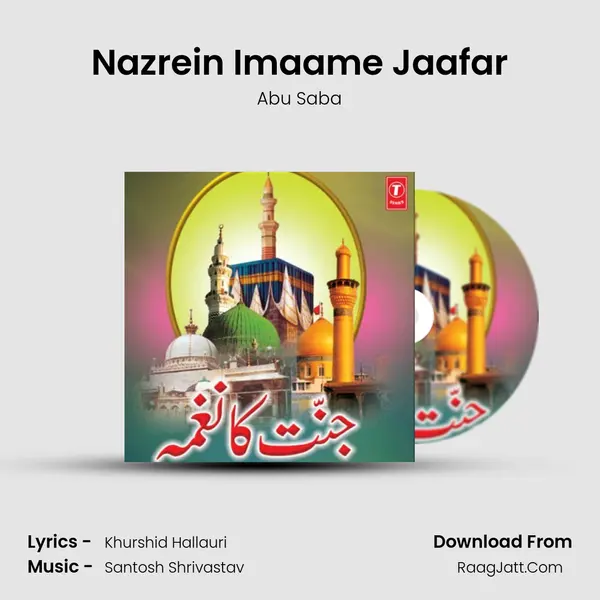 Nazrein Imaame Jaafar MP3 Song by Abu Saba Cover