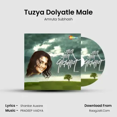 Tuzya Dolyatle Male MP3 Song by Amruta Subhash Cover