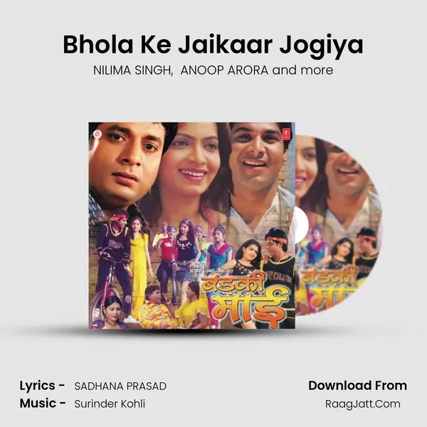 Bhola Ke Jaikaar Jogiya mp3 song