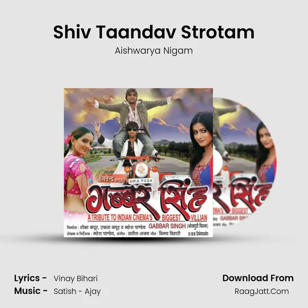 Shiv Taandav Strotam MP3 Song by Aishwarya Nigam Cover