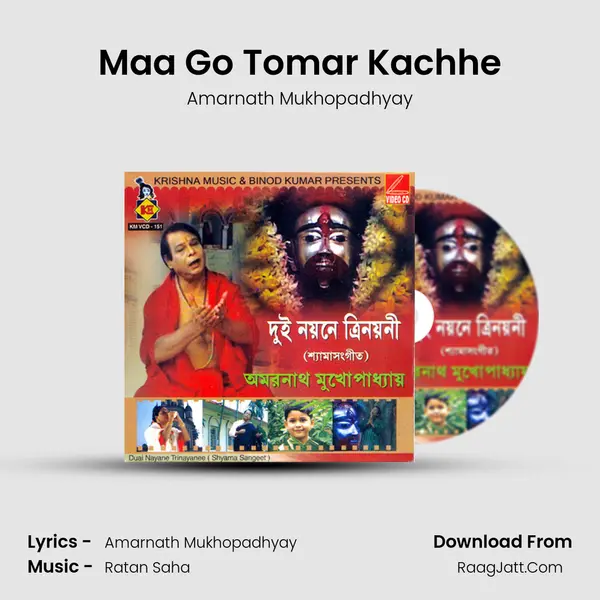 Maa Go Tomar Kachhe MP3 Song by Amarnath Mukhopadhyay Cover