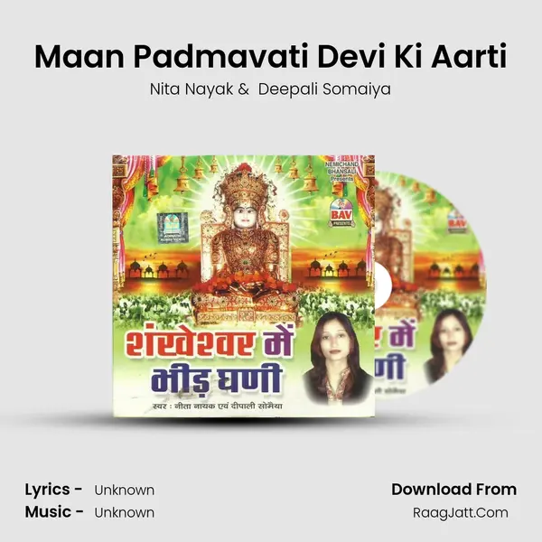 Maan Padmavati Devi Ki Aarti MP3 Song by Nita Nayak Cover