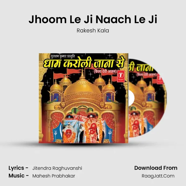 Jhoom Le Ji Naach Le Ji MP3 Song by Rakesh Kala Cover