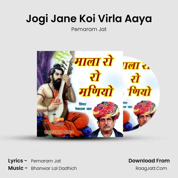 Jogi Jane Koi Virla Aaya MP3 Song by Pemaram Jat Cover