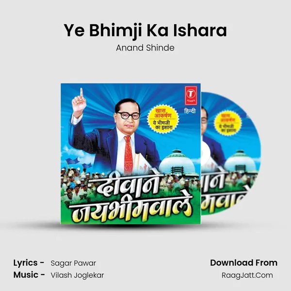 Ye Bhimji Ka Ishara MP3 Song by Anand Shinde Cover