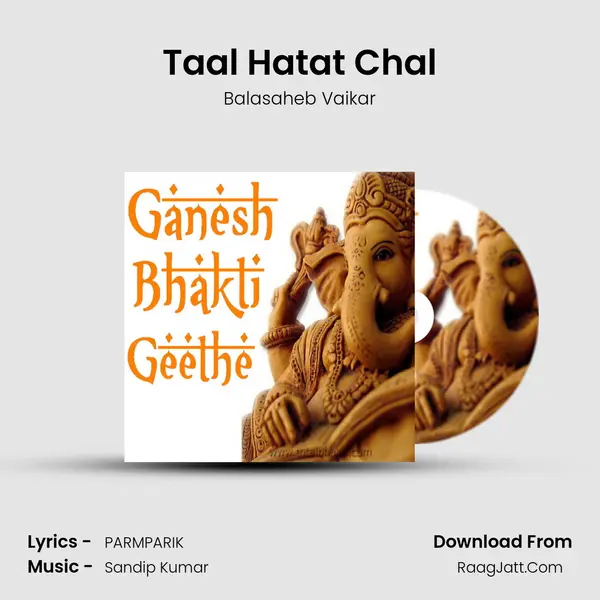 Taal Hatat Chal MP3 Song by Balasaheb Vaikar Cover
