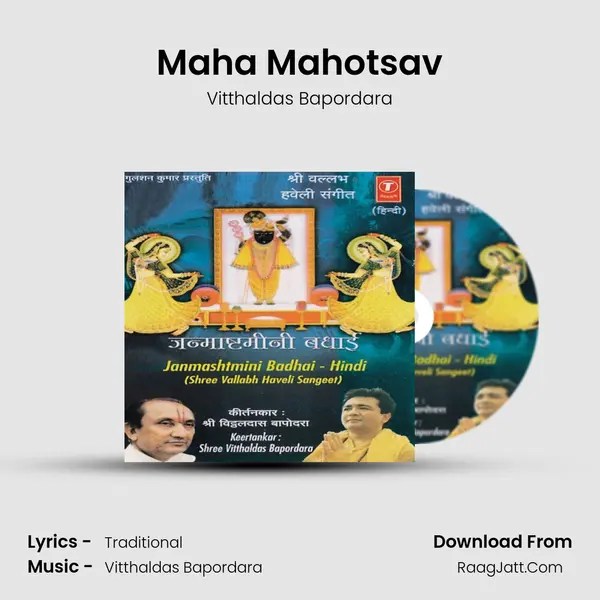 Maha Mahotsav MP3 Song by Vitthaldas Bapordara Cover