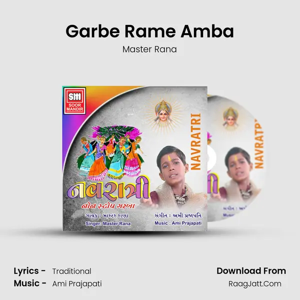 Garbe Rame Amba MP3 Song by Master Rana Cover