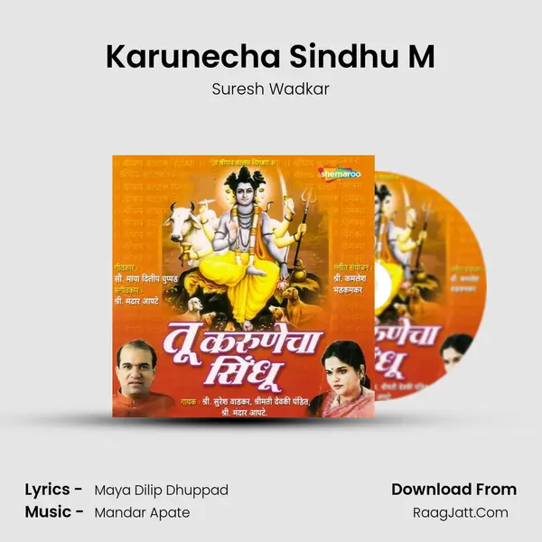 Karunecha Sindhu M MP3 Song by Suresh Wadkar Cover