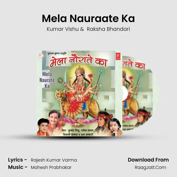 Mela Nauraate Ka MP3 Song by Kumar Vishu Cover