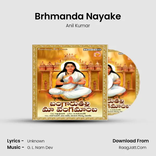 Brhmanda Nayake MP3 Song by Anil Kumar Cover