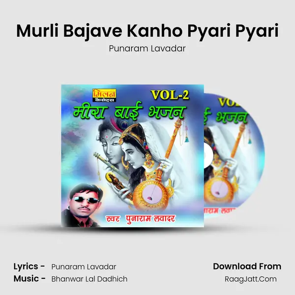 Murli Bajave Kanho Pyari Pyari MP3 Song by Punaram Lavadar Cover