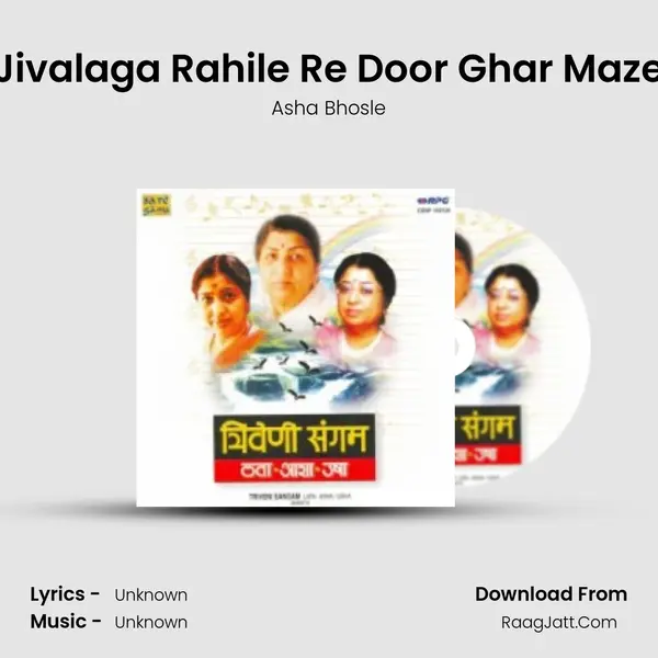 Jivalaga Rahile Re Door Ghar Maze MP3 Song by Asha Bhosle Cover