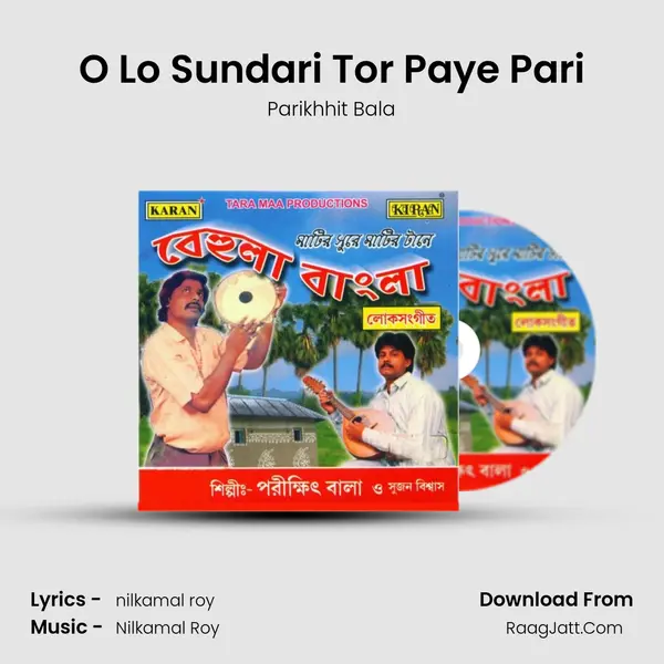 O Lo Sundari Tor Paye Pari MP3 Song by Parikhhit Bala Cover
