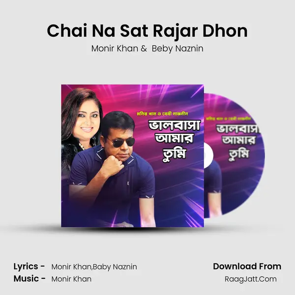 Chai Na Sat Rajar Dhon MP3 Song by Monir Khan Cover